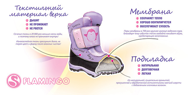 Обувь других торговых марок несравнима с Flamingo по мягкости и легкости