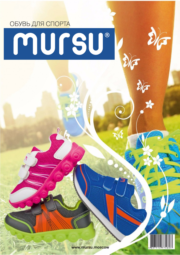 Спортивная обувь MURSU